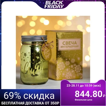 

Interior candle "Shine brighter than the stars", 8.5 х 14 х 8.5 cm 4718301