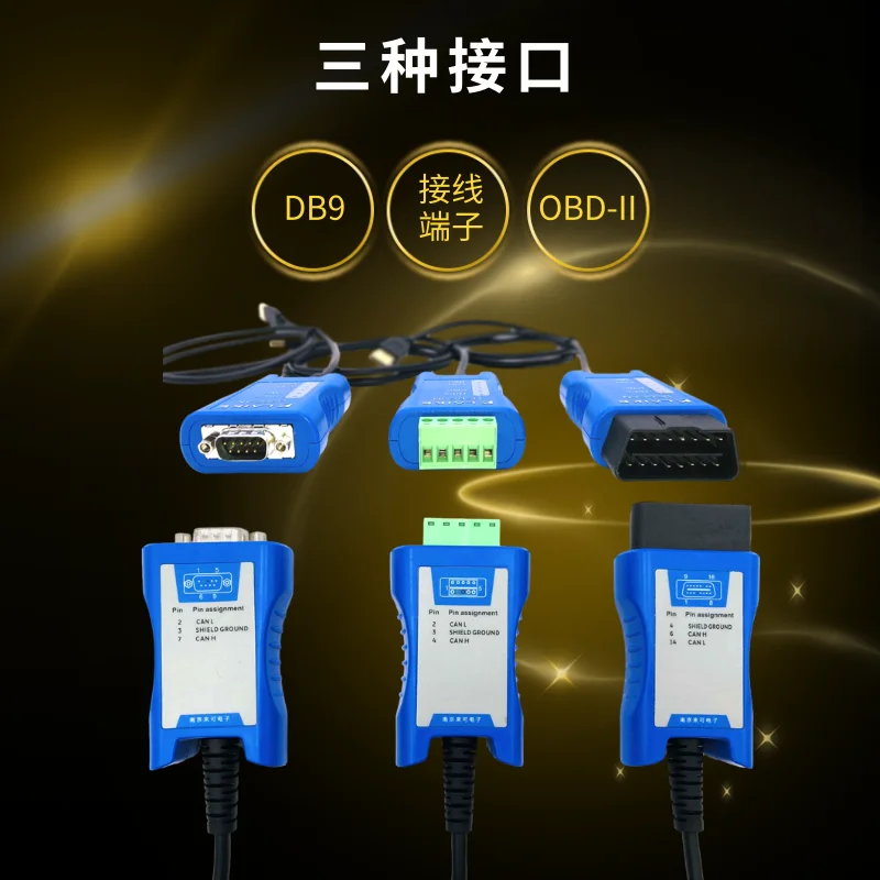 

USB to CAN bus analyzer USBCAN interface card module USBCAN