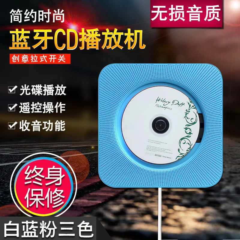 Bluetooth CD обучающая машина на домашней стене Reread VCD плеер cd-плеер пренатальная обучающая машина настенное крепление cd-проигрыватель Changer