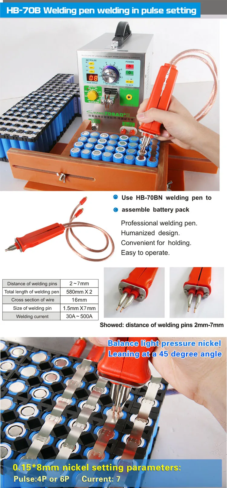 709AD+点焊笔点焊