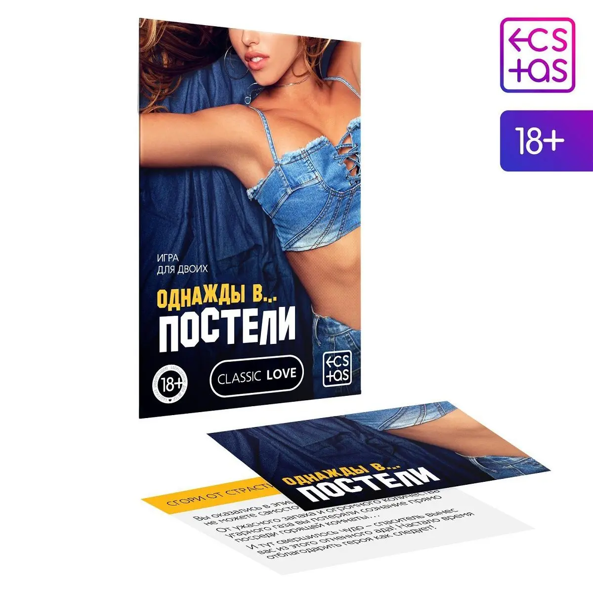 Game for two &quotonce in bed forfeits 18 adult game board | Спорт и развлечения