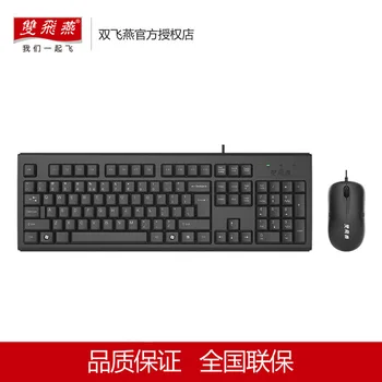 

Shuangfeiyan Case Key Wkm-1000 U + U Cable Case-Mouse + Keyboard Internet Cafe Business Office Anti-spill Water