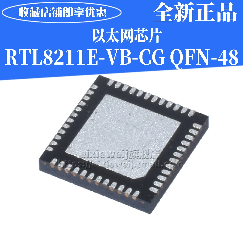 10 шт/RTL8211E-VB-CG QFN-48