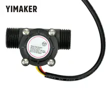 YIMAKER 1 шт. датчик расхода воды G1/2 DC5V-18V DN15 пластиковый зал расходомер для водонагревателей диспенсер для воды импульсный датчик