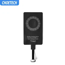CHOETECH type C беспроводной зарядный приемник USB-C Qi Беспроводное зарядное устройство приемник для iPhone 5S 7 6 Plus samsung Xiaomi huawei