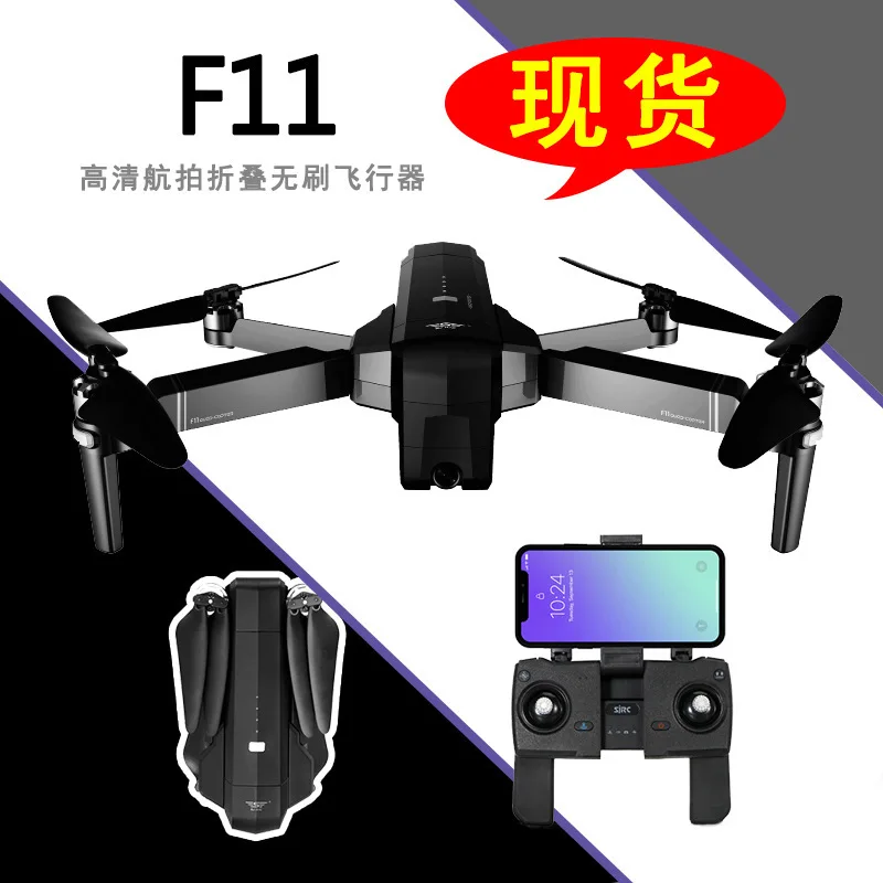 

Shi ji F11pro Unmanned Aerial Vehicle GPS Brushless Smart High-definition Aircraft for Areal Photography Folding Follow Remote H