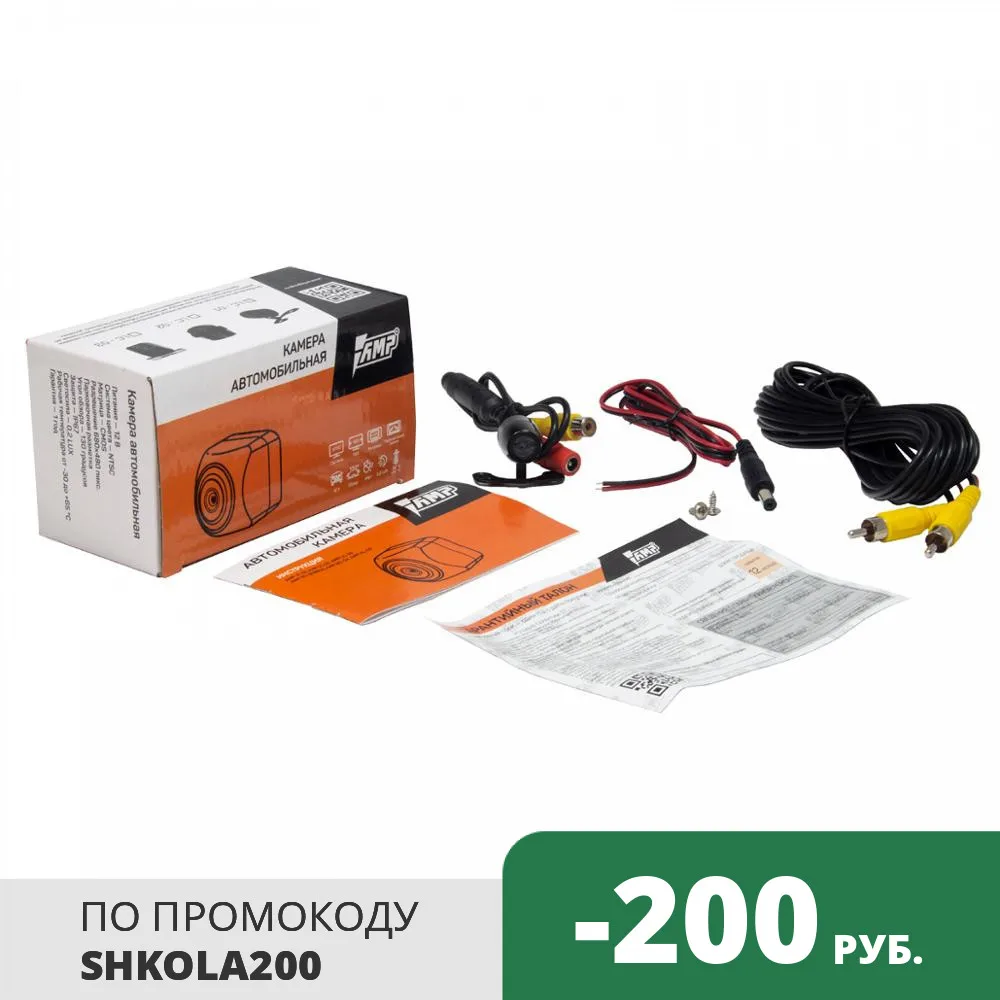 AMP LC-01 Камера универсальная | Автомобили и мотоциклы