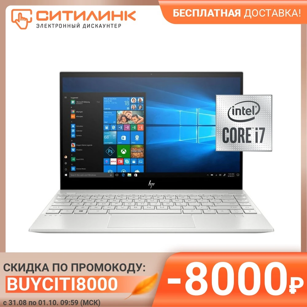 Ноутбук HP Envy 13-aq1017ur 13.3&quot IPS i7 10510U 16Гб 512Гб SSD GeForce MX250 10A62EA | Компьютеры и офис