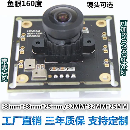 

100W Pixel Camera OV9732 Module HD 160 P широкоугольная USB-флешка с поддержкой OTG