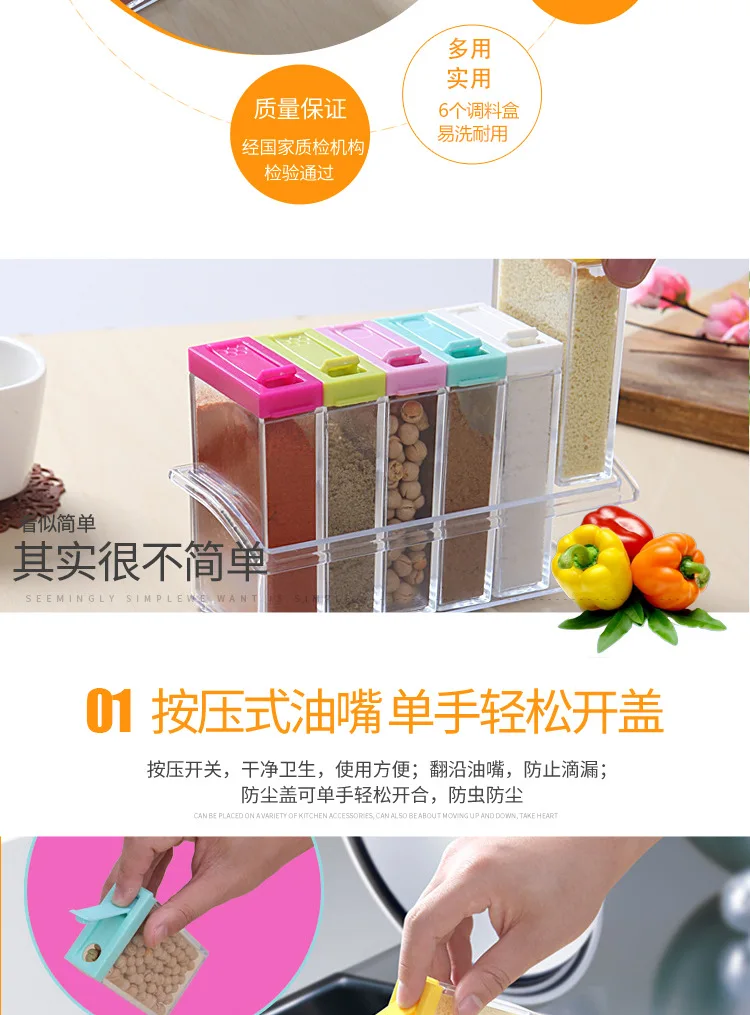 Kitchen Supplies Transparent Plastic Seasoning Box Seasoning Bottle Six Pieces Set Salt Monosodium Glutamate Seasoning Container