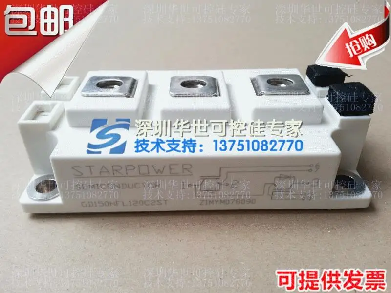 Модули импорта GD150HFL120C2S GD150HFL120C2STST ARPOWER-HSKK
