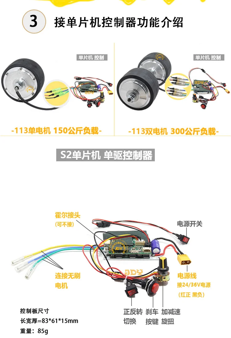 DC24V/36 V 200 W-290 W 113 Втулка без щеточный мотор, высокая мощность Электрический скутер, пульт дистанционного управления, регулятор скорости