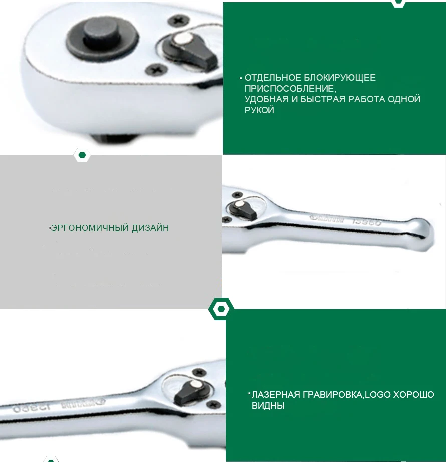 sata 13971(13900) для Вороток 1/2"-рукоятка(250мм.; капл.голов.) быстросъёмн. храпов. реверс. метал. для ремонта автомобиля