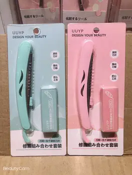 

Leisurely threading yipin folding knife to send blades composite scraping blade eyebrow five pieces