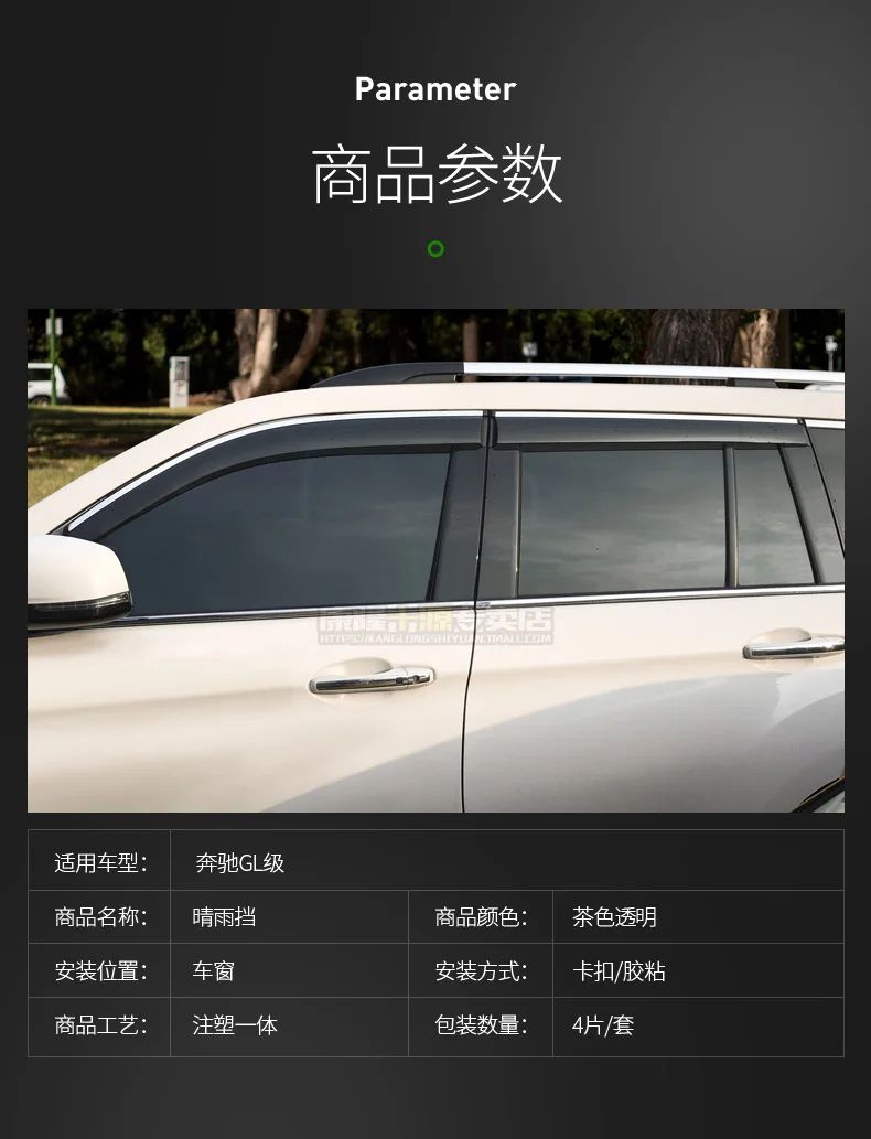 Автомобильный козырек для Mercedes-Benz GL350 GL450 GL500 GL550 2006- окна дождь внешний вид модификация