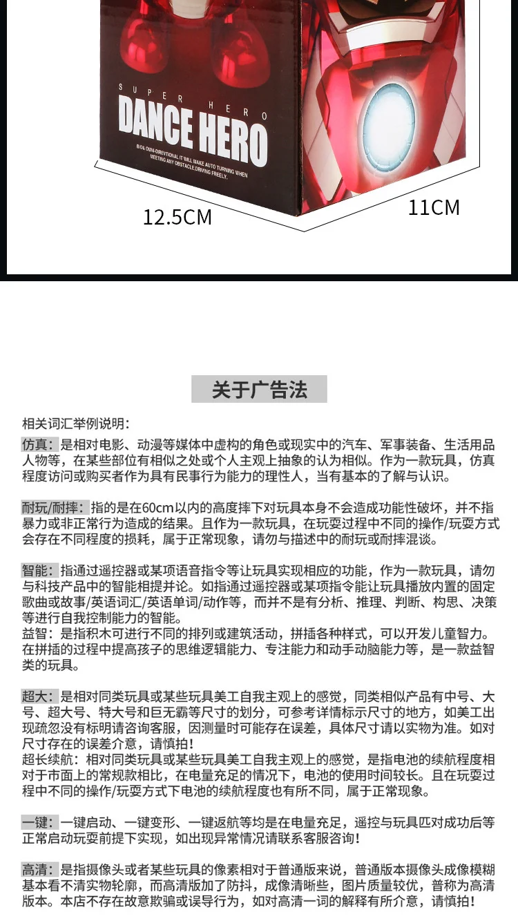 Ys Douyin Стиль Знаменитостей будет робот поющего человека Танцующая железная и стальная электрическая сетка для игрушек Красный диско танцы унисекс исключены 4