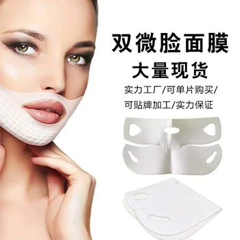 

Shaking Voice Network Red Pulling Compact V-face Mask Ear Style Nourish Water Moisturizing Oil-control Skin Care Facial Mask