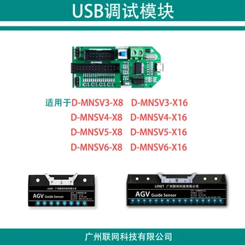 

USB Dedicated Debugging Module for D-MNSV3/4/5/6-X8/X16