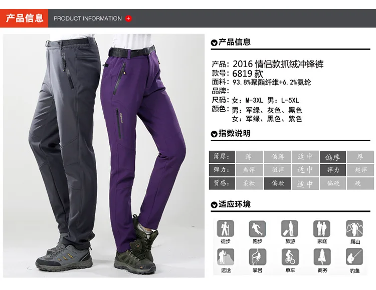 冲锋裤_09