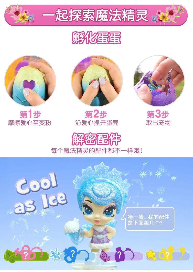 SPIN MAster экшн-игрушки Фигурки новые HATCHIMALS в шестом сезоне топор яйцо девочка Игрушечная модель животного дети забавная волшебная фея подарок