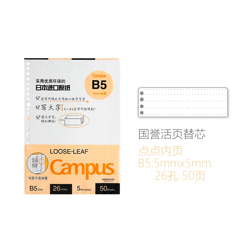 KOKUYO Macaron Note Book A5 B5 A4 Loose Leaf Inner Core 50/100 Sheets Notebook All Subject Blank Dotted Line Student Stationery - Color: B5 Dotted Lattice 50