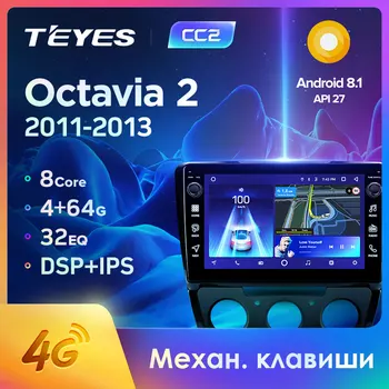 

TEYES CC2 For Skoda Octavia 2 A5 2008 2013 Car Radio Multimedia Video Player Navigation GPS Android 8.1 No 2din 2 din dvd