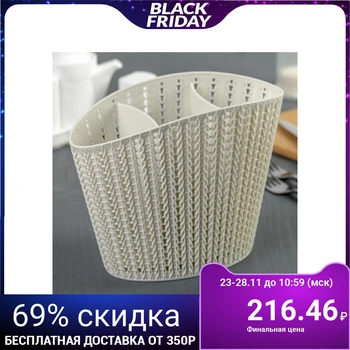 

Cutlery dryer "Knitting", white rattan