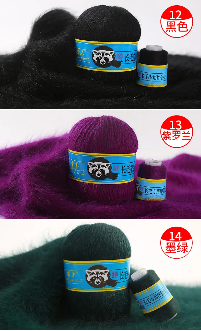 Drop Shipping 50+20g/set Long Plush Mink Cashmere Yarn Fine Quality Hand-Knitting Thread For Cardigan Scarf Suitable for Woman Drop Shipping 50+20g/set Long Plush Mink Cashmere Yarn Fine Quality Hand-Knitting Thread For Cardigan Scarf Suitable for Woman