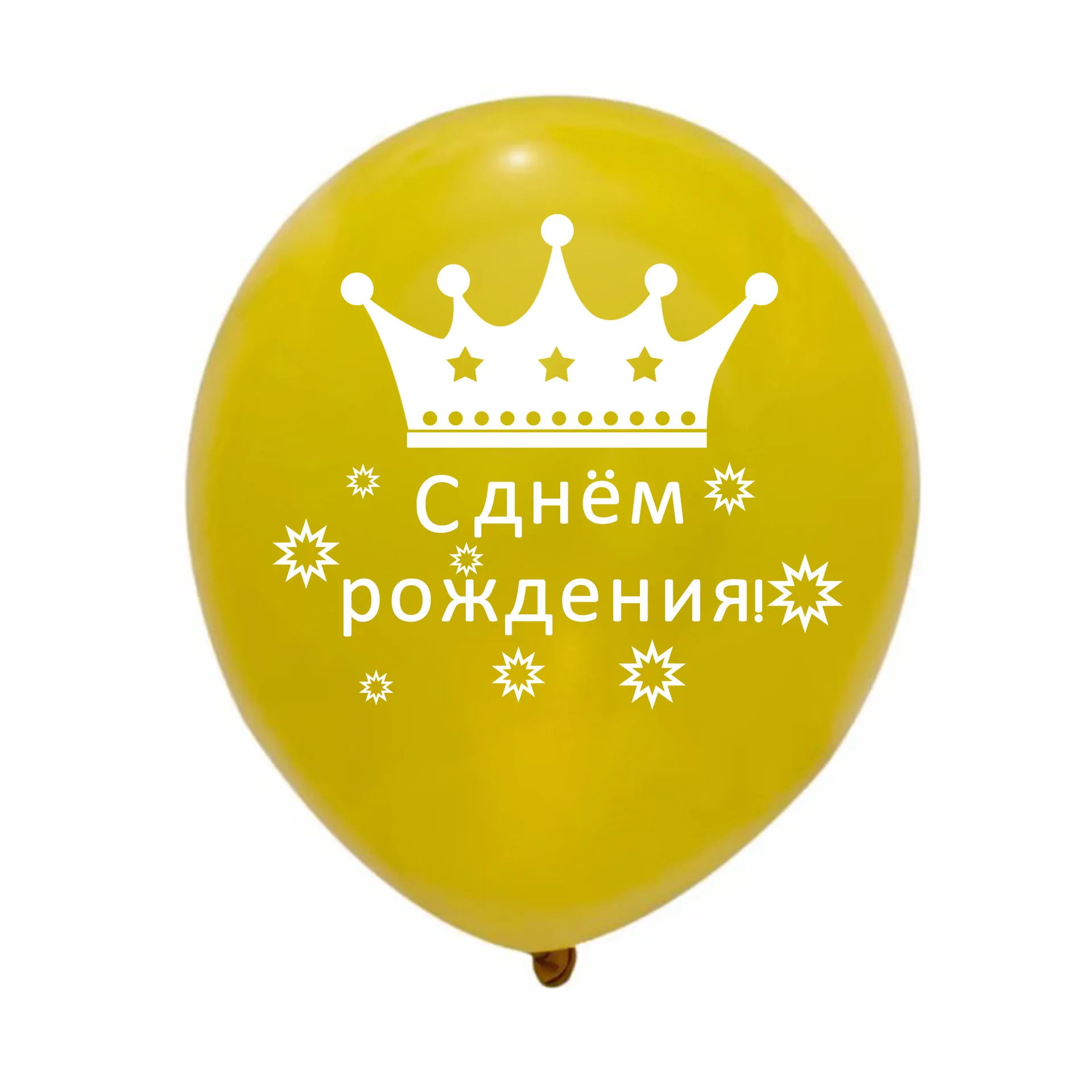 Испанский Русский шар с днем рождения Воздушные буквы воздушные шары в виде алфавита детские игрушки свадьба день рождения гелиевые шары вечерние шары