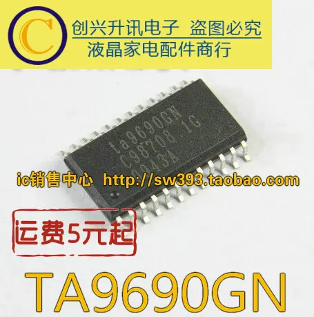 5 шт.) TA9690GN ta9690GN лапками углублением SOP-24