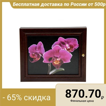 

Housekeeper "Orchid" wenge 26x31 cm 2273750
