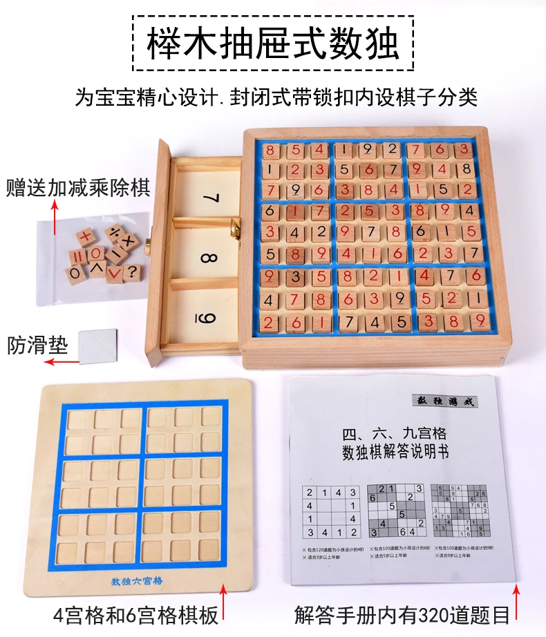 Молодых студента игра-головоломка супер китайские шашки 4/6/9 Sudoku начинающих унисекс китайские шашки Настольный детских развивающих унисекс-игрушка