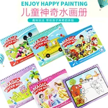 Игрушка Douyin, детский сад, волшебное граффити, водный альбом для рисования, раннее детство, образовательная книга для рисования на водном холсте