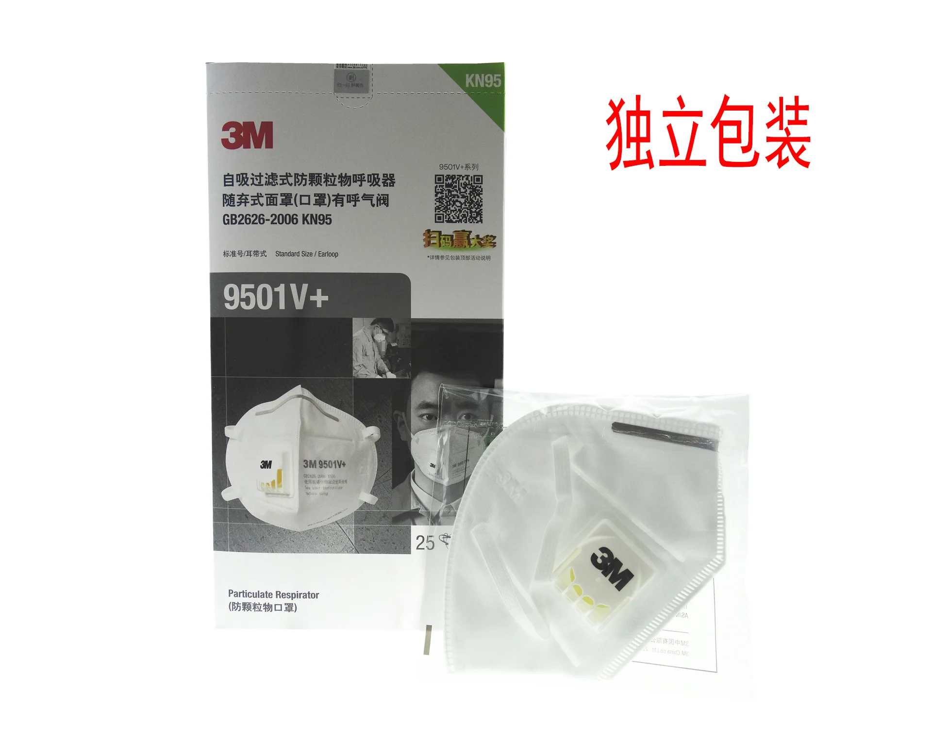 3M маска для лица, 9501 в+ Anti-PM2.5, анти-туман, дымчатый фильтр, KN95, рабочая безопасность, маска для лица, пылезащитная защита