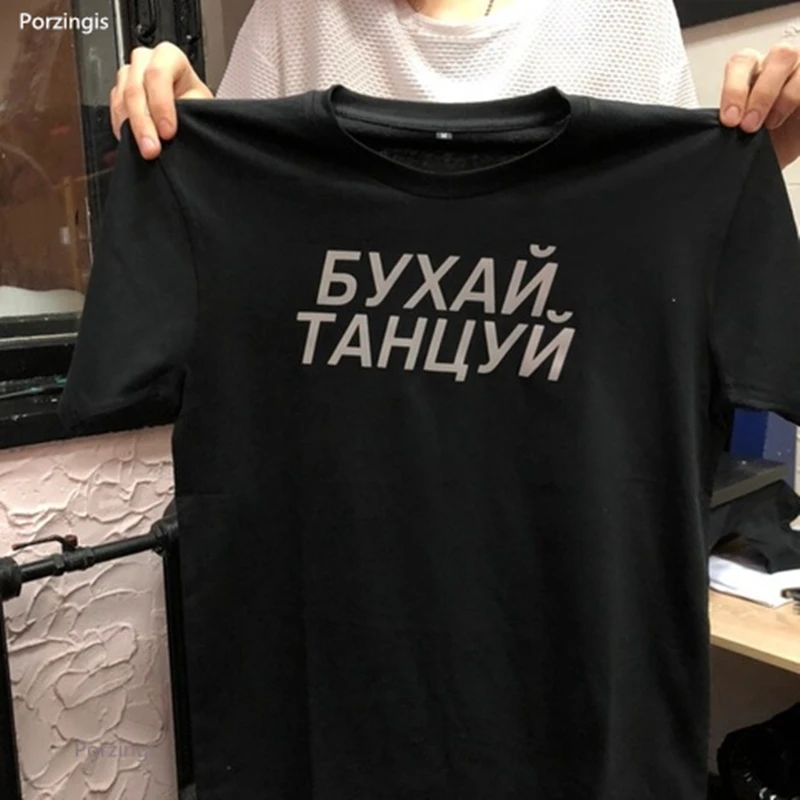 Porzingis модная отражающая футболка позволит вам блестеть на танцполе Поддержка настройки под индивидуальные нужды Женская футболка Топы