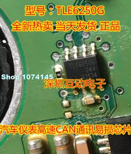 10 шт./лот TLE6250G 6250G 625033 может