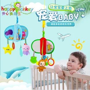 Счастливые обезьяны детские игрушки, животные Детская кроватка часть(спиральная активность) 0-1-летний усмирить кровать вокруг младенца автомобиль Висячие chuang gua jian