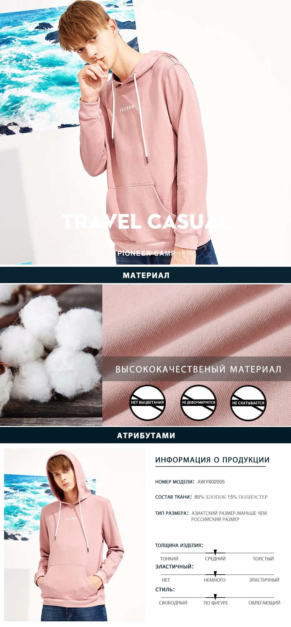 Пионерский лагерь, розовая толстовка с капюшоном, Мужская брендовая одежда, повседневные модные толстовки, мужской спортивный костюм высокого качества, осень-весна, AWY802005