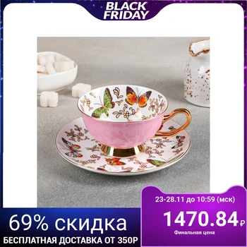 

Tea pair "MacLean", cup 13 × 10.5 × 6 cm, saucer 15 × 2 cm, purple