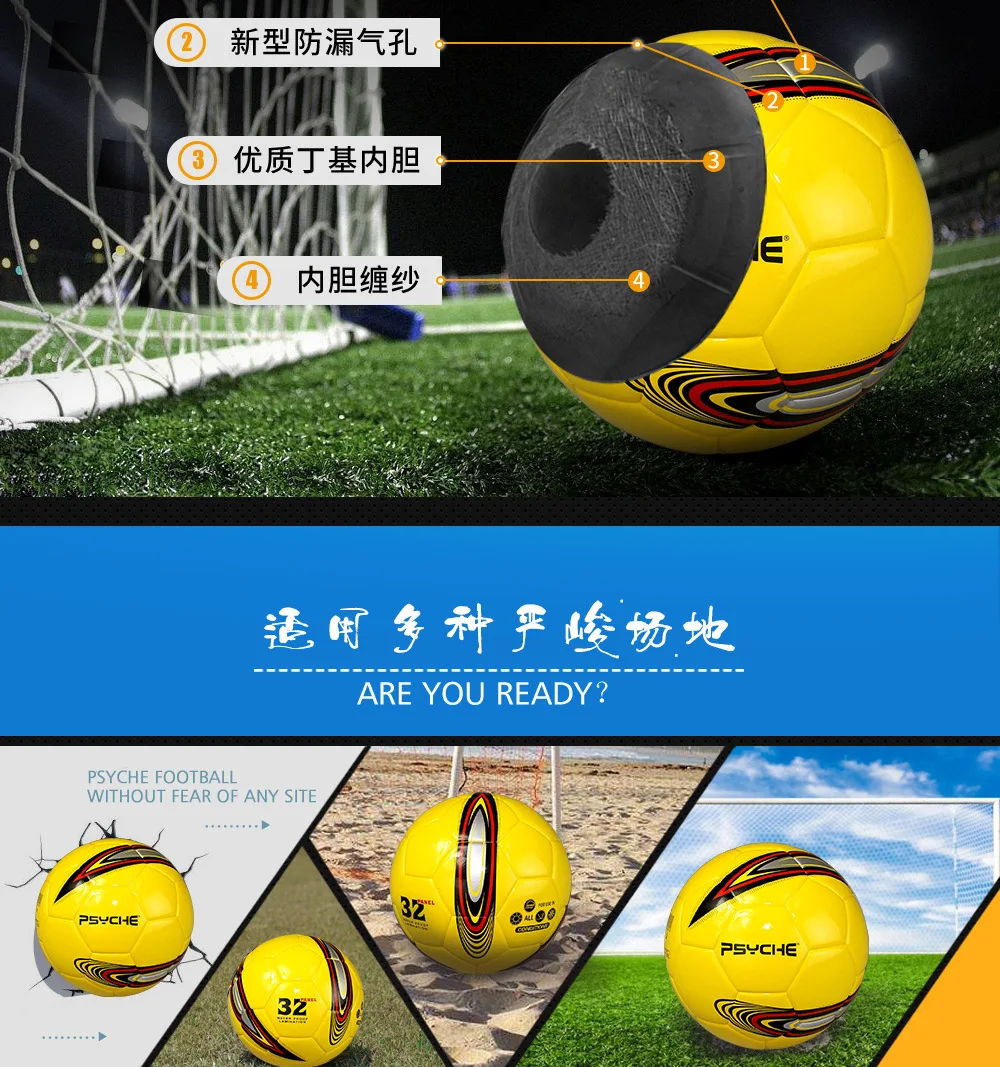 Psyche Genuine Product PU Football School Game Training Sports Supplies Standard 4 Children Football