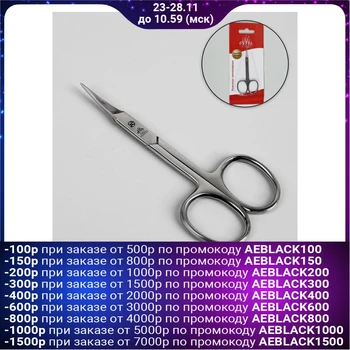 

Manicure scissors, narrow, curved, 9.5 cm, silver color, RN 021
