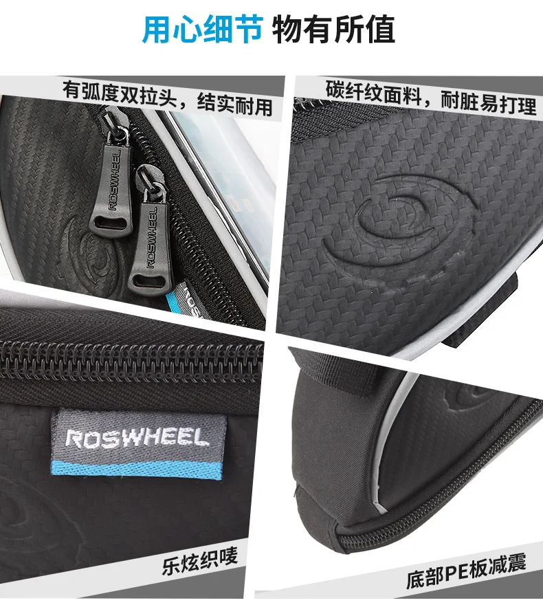 Стиль Roswheel ROSWHEEL, брендовая велосипедная сумка, водонепроницаемая, с сенсорным экраном, сумка для мобильного телефона, верхняя труба, сумка