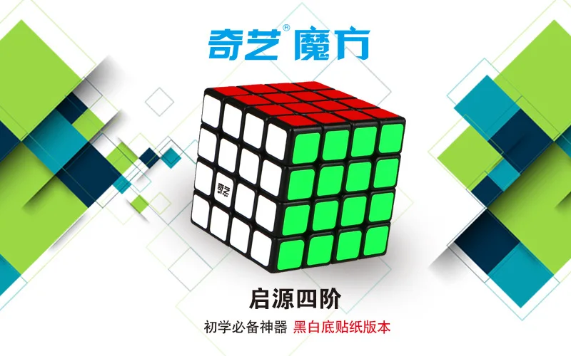 XMD Qiyuan четыре заказа магический куб черный и белый клейкая бумага версия для начинающих модель 4 заказ магический куб поддержка