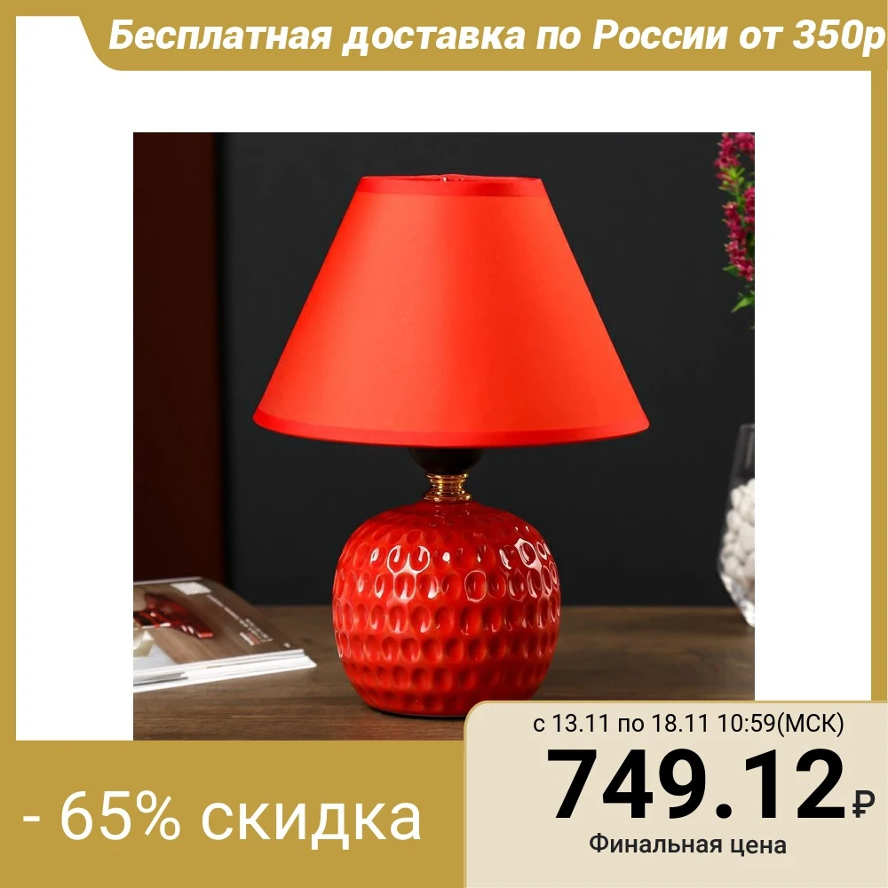 Table lamp 6004 1х60W E27 red ...