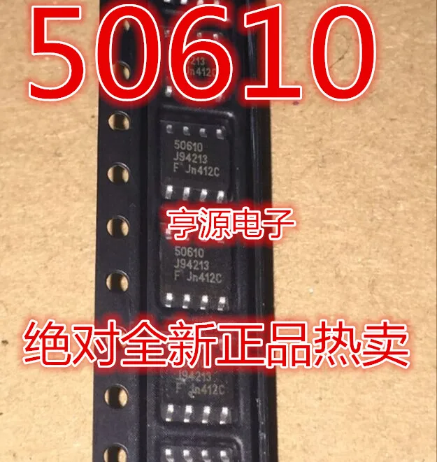 20 шт PCF50610 50610 SOP8 упаковка новая Оригинальная гарантия качества