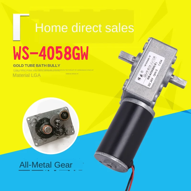 4058GW Double Shaft Worm Gear Motor 12V24V DC Low Speed, Gear Reducer Motor