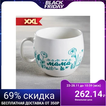 

Mug XXL "Granny", 600 ml 4064124