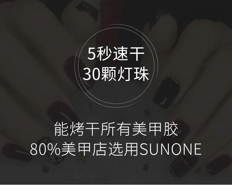 Sunshine № 1 SunOne/контейнер для палочек для еды, маникюр, машинка для маникюра, машинка для стрижки 48 Вт смарт-зондирования Светодиодный свет устройство для очистки лак для ногтей Клей греть