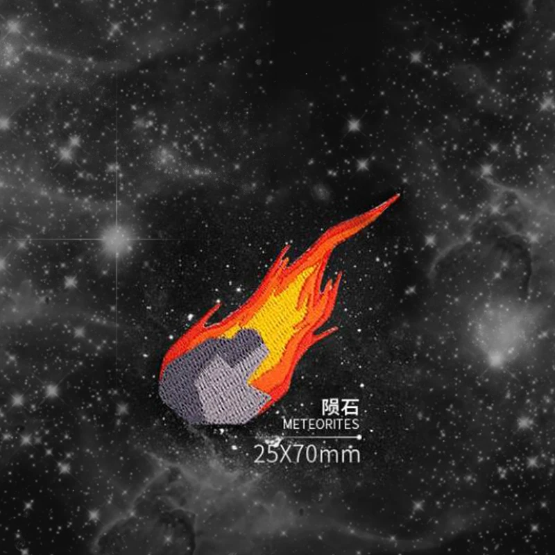 Meteorite 1 шт. Земля/планеты/космонавты патч для одежды Железный вышитый DIY пришить Аппликация Милая нашивка эмблема на ткани одежды - Цвет: Meteorite