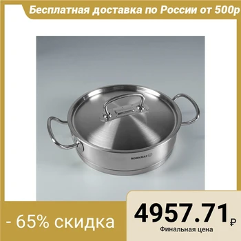 

Brazier Pro line, 3.1 l, 24 × 7 cm